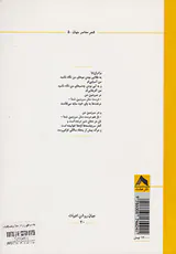 با دست های پر از خورشید